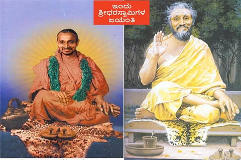ಶ್ರೀಧರ ಸ್ವಾಮಿ ಜಯಂತಿ