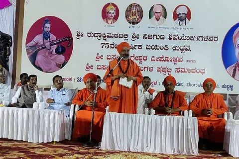 nijaguna shri