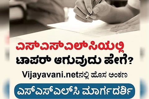 SSLC Topper