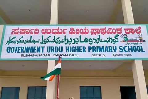 urdu govt school