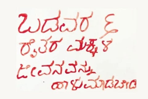 ವಿಜಯವಾಣಿ - 2024-07-31T082714.084