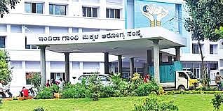 Indiragandhi hospital - 1