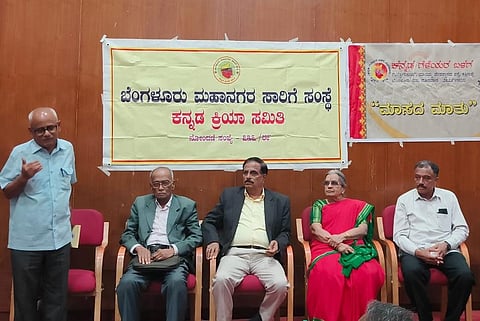Kannada kriya samithi