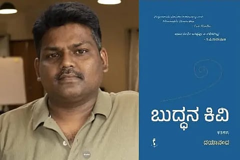 dayananda