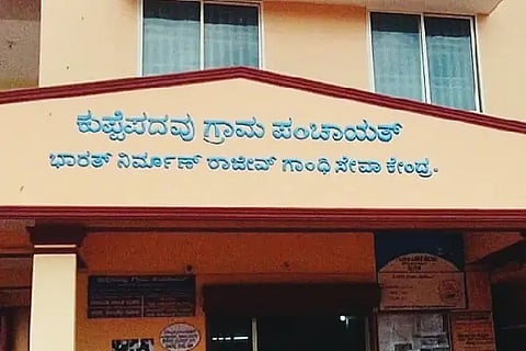 kuppepadavu