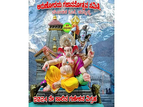 New Kedaranatha Ganesh