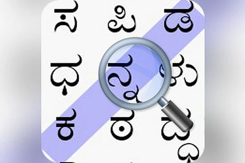 ಪದ ಕಟ್ಟುವುದು