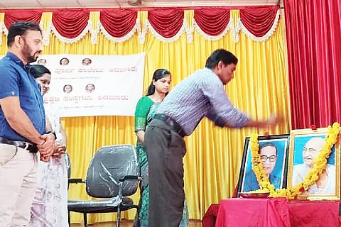 samvidhana