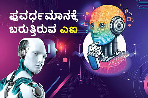 Artificial intelligence