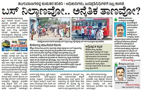 bus stand