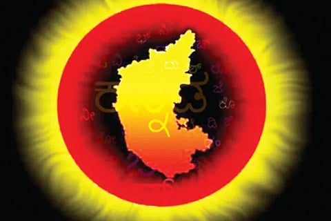 ಕನ್ನಡ ರಾಜ್ಯೋತ್ಸವ