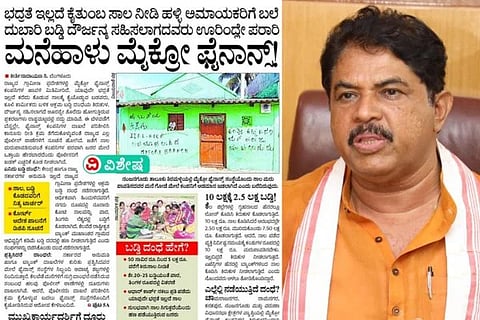 ವಿಜಯವಾಣಿ - 2025-01-19T133947.845