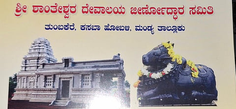 Religious program at Tumbakere Mandya