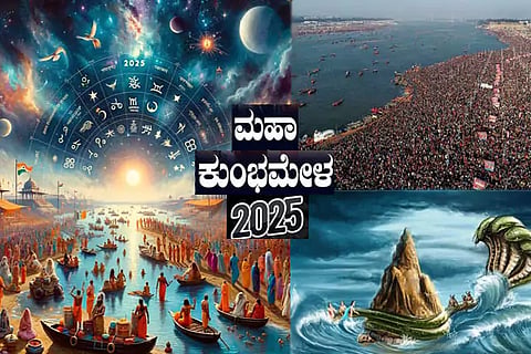 Maha Kumbh Mela 2025