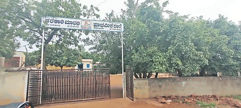 Jamkhandi Government Model School