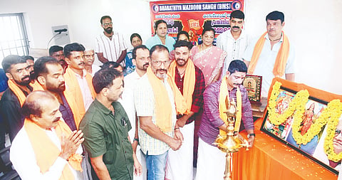 ಬಿಎಂಎಸ್ ಜಿಲ್ಲಾ ಕಾರ್ಯದರ್ಶಿ ಕೆ.ವಿ.ಬಾಬು ಪ್ರಾದೇಶಿಕ ಸಮಿತಿ ಸಮ್ಮೇಳನ ಉದ್ಘಾಟಿಸಿದರು. ಅನಿಲ್ ಬಿ.ನಾಯರ್, ಪ್ರದೀಪ್ ಕೆಲೋತ್, ಭಾಸ್ಕರನ್ ಪೊಯಿನಾಚಿ, ಎ.ಕೇಶವ ಮೊದಲಾದವರು ಉಪಸ್ಥಿತರಿದ್ದರು.