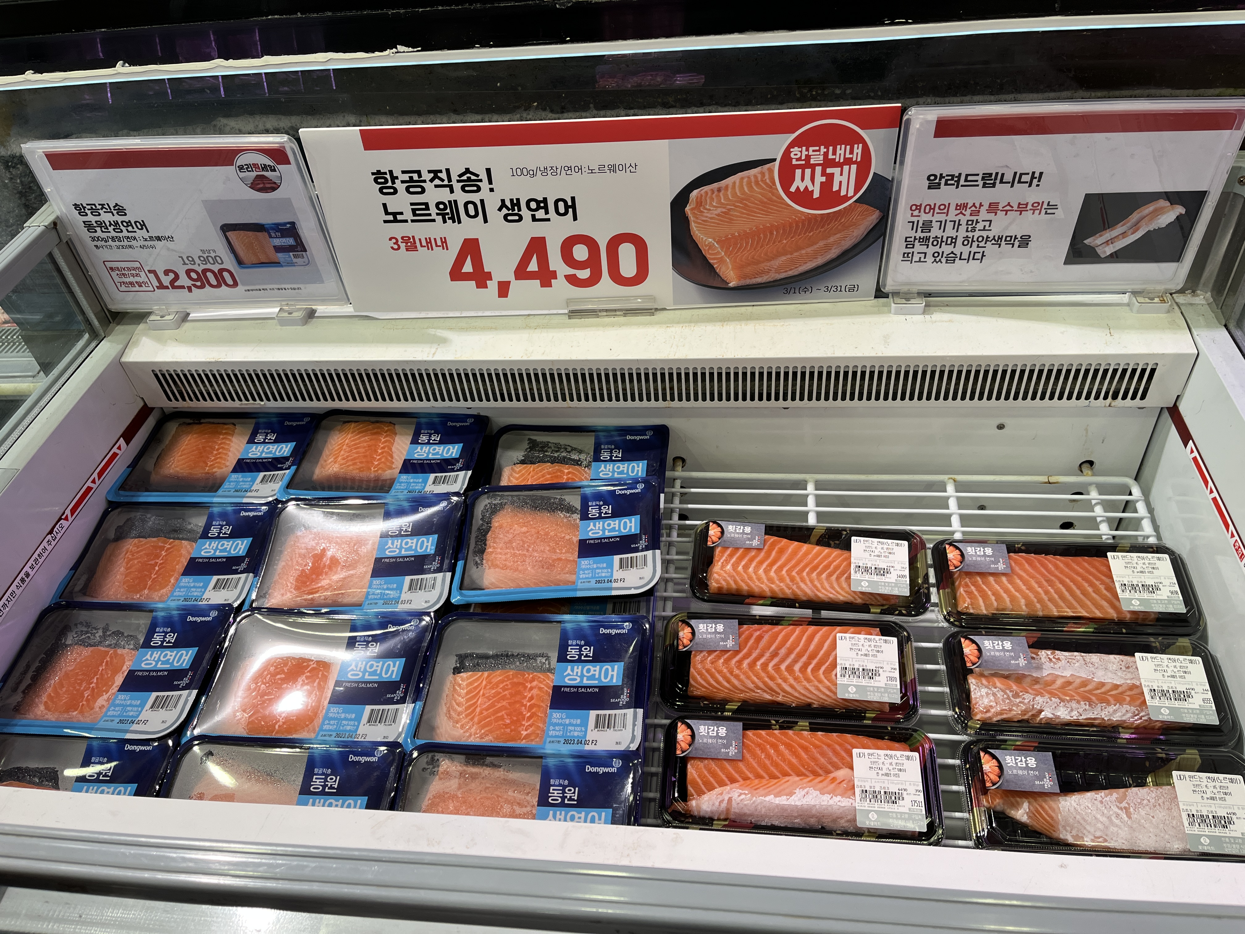 Norwegian salmon on display in a supermarket in Asia.