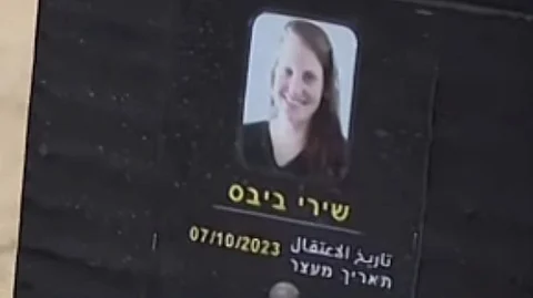 Shiri Bibas’ coffin. It reads “Date of arrest: October 7th.”