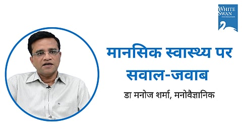 मुझे लगातार इतने निगेटिव विचार क्यों आते हैं?