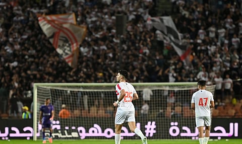 الزمالك