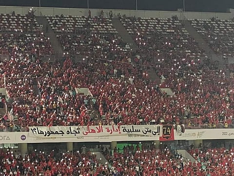 جماهير الأهلي