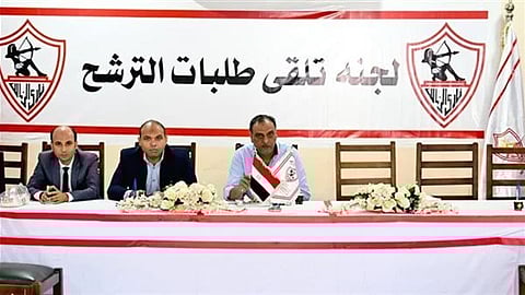 الزمالك