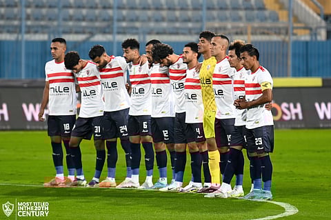 الزمالك
