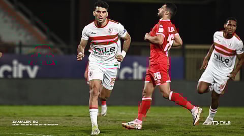 الزمالك