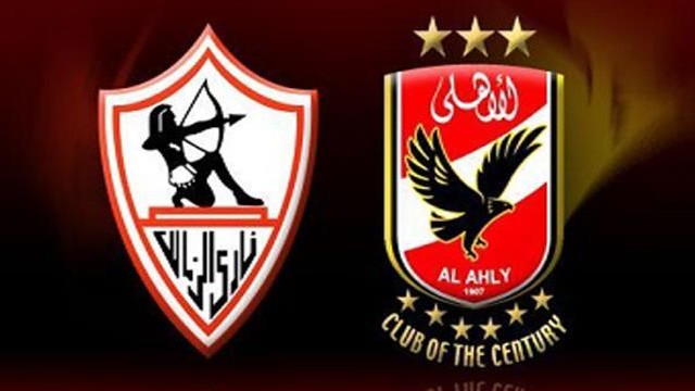 الأهلي والزمالك