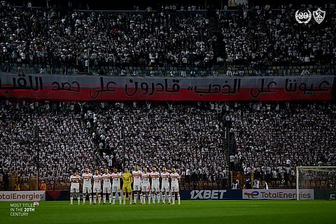 الزمالك