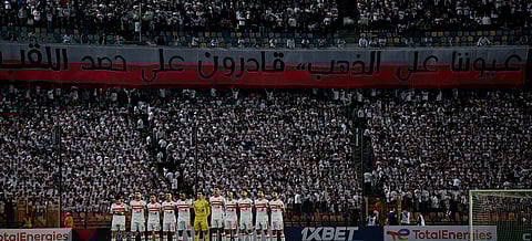 الزمالك