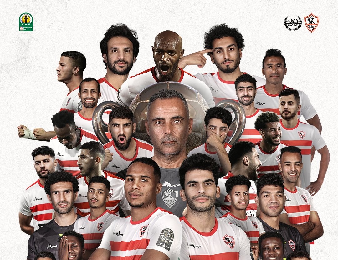 الزمالك - الكونفدرالية