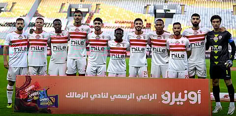 الزمالك