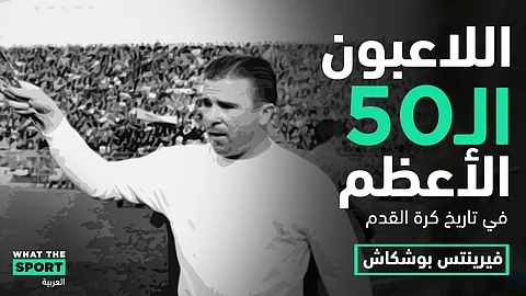 فيرينتس بوشكاش…جوهرة المجر- Ferenc Puskás