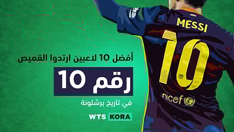 أفضل لاعبي برشلونة ارتدوا القميص رقم 10 مع فريق Barcelona
