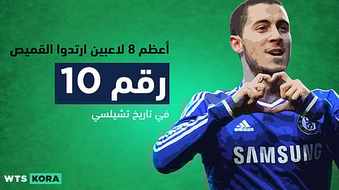 أعظم 8 لاعبين ارتدو القميص رقم 10 لفريق تشيلسى – Chelsea