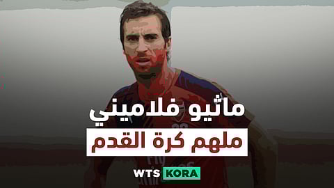 ماثيو فلامينى…ملٌهم كرة القدم – Mathieu Flamini