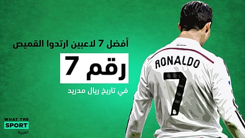 افضل 7 لاعبين ارتدوا القميص رقم7 في ريال مدريد – Real Madrid