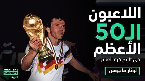 لوثـر ماتيوس…الغول الذهبى – Lothar Matthäus