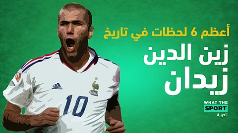 أعظم 6 لحظات فى مسيرة زيدان – Zinedine Zidane