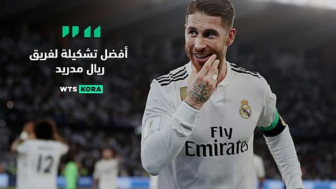 أفضل تشكيلة لفريق ريال مدريد – Real Madrid