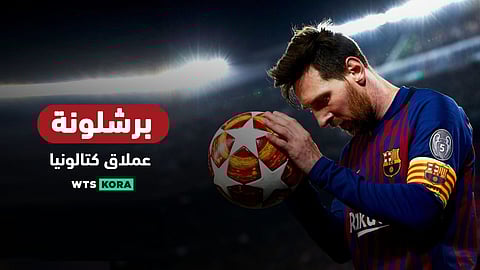 تاريخ برشلونة – FC Barcelona عملاق كتالونيا وتأسيسه