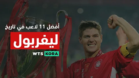 افضل 11 لاعب فى تاريخ ليفربول – Liverpool