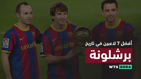 لاعبين برشلونة: افضل 7 اساطير في تاريخ الفريق الكتالوني بجدارة