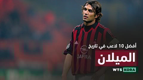 أفضل 11 لاعبًا من لاعبي نادي ميلان A.C. Milan فى تاريخه