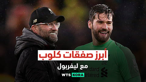 أبرز صفقات يورجن كلوب مع ليفربول – Jürgen Klopp