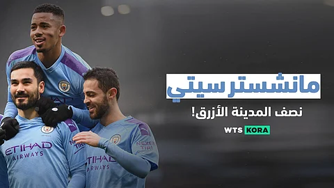 مانشستر سيتى…نصف المدينة الأزرق- Manchester City