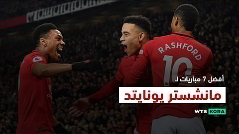 أفضل 7 مباريات لمانشستر يونايتد – Manchester United