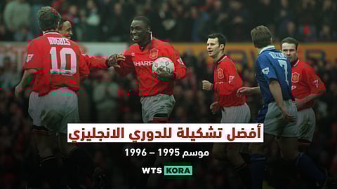 أفضل تشكيلة للدوري الانجليزى موسم 1995 – 1996