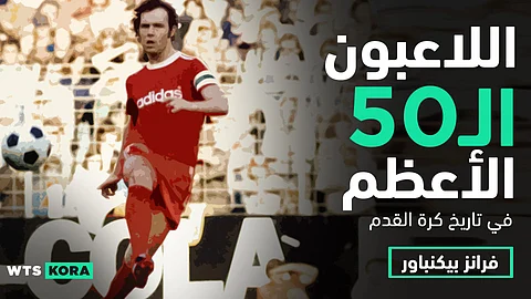 فرانز بيكنباور…جدار برلين العازل – Franz Beckenbauer